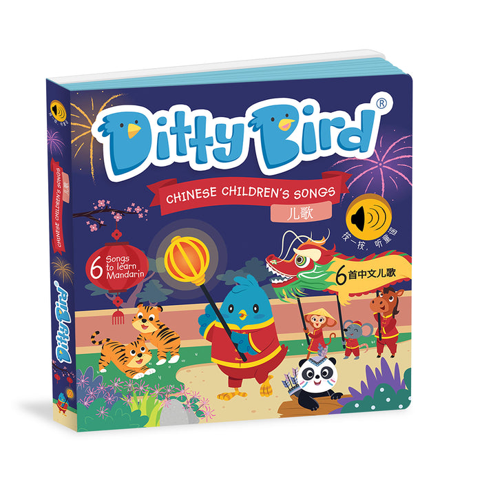 Ditty Bird Sound Book - Chinese Children's Songs