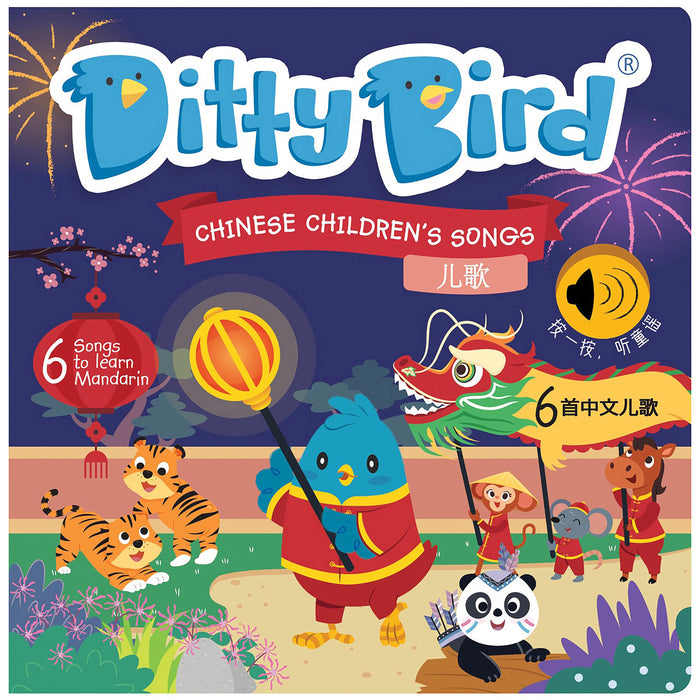 Ditty Bird Sound Book - Chinese Children's Songs