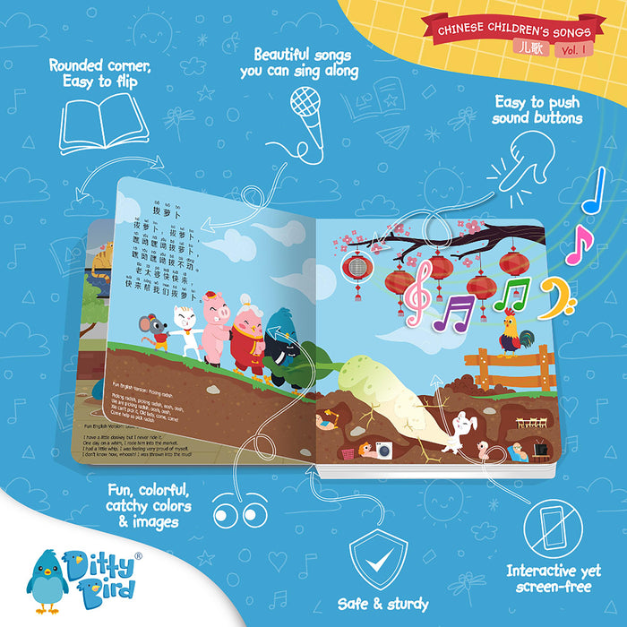 Ditty Bird Sound Book - Chinese Children's Songs