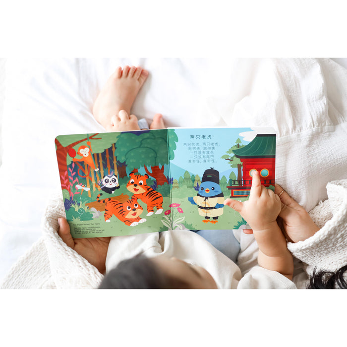 Ditty Bird Sound Book - Chinese Children's Songs